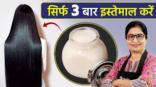 डॉक्टर भी हैरान है बस 3 Wash में बालों की लंबाई को 10 गुना बढ़ता देखकर  Powerful Hair Conditioner [upl. by Emiline]