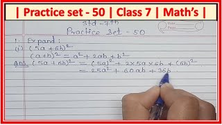 Practice set 50 class 7 maths Algebraic formulae expansion of squares Maharashtra state board [upl. by Mariette]