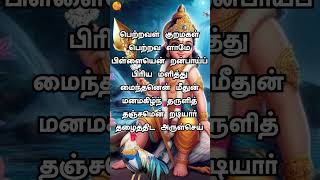 Tuesday Karthigai Powerful Kanda Sasti Kavasam Lyrical Song  Kanda sasti kavasam  Murugan Song [upl. by Aryl398]