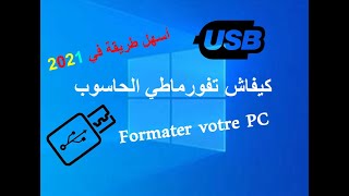 Update your PC by USB Formater votre PC par USB [upl. by Thalia]