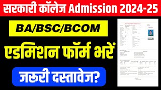 Government college Admission Form Kaise bhare 2024  BA BSc BCom  Rajasthan college Admission Form [upl. by Jonna]