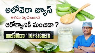 Is ALOE VERA juice good for health  Benefits of ALOE VERA juice  Health Benefits  Dr GPV Subbaiah [upl. by Malcom377]