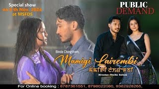 Mamigi Lairembi Special Show On 8th Nov 2024 at MSFDS On Public Demand [upl. by Durr]