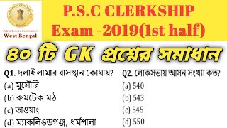 wbpsc clerkship previous year question paper [upl. by Onida686]