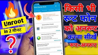 🔥How To Unroot Android Phone  Root Phone Unroot Kaise Kare  Kisi Bhi Mobile Ko Unroot Kaise Kare [upl. by Comras]