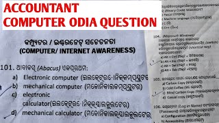 ACCOUNTANT COMPUTER ODIA QUESTIONS [upl. by Tirma]