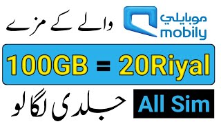 Mobily 100GB Package All Sim in Saudi Arabia 🇸🇦  Mobily internet Package 2024 [upl. by Ahcas]