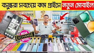 Mobile Phone Price In Bangladesh 🔥 New Mobile Phone Price In BD 2024 🔥 Unofficial Phone Price In BD [upl. by Jacobah]