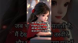 Qismat OST ll tere ishq mein sudh budh kho bethi ost shots shortfeed ytshort shots shortfeed [upl. by Auqemahs]