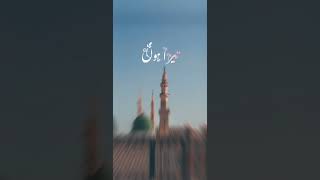 wabasta ha umeed mare tery kram sa beautifullslamic islamicmusic naatsharif [upl. by Davenport]