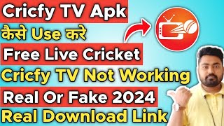 Cricfy TV Apk Download Kaise Kare  Cricfy TV Apk Download  Cricfy TV Apk Not Working [upl. by Delorenzo206]