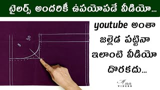 Blouse fitting perfect గా కుదరాలంటే Perfect Arm hole cutting tips and tricks  Blouse Arm round [upl. by Bern775]