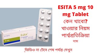 Esita 5 mg 10 mg Tablet Uses Dosage And Side Effects  Esita কীসের ঔযধ  Escitalopram  BD [upl. by Yaron443]