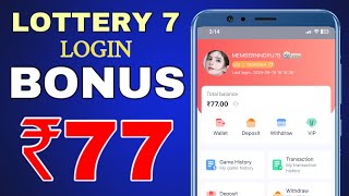 Lottery 7 bonus 77 rupees  lottery 7 invite code  lottery 7 login bonus today  77 bonus [upl. by Pomfrey]