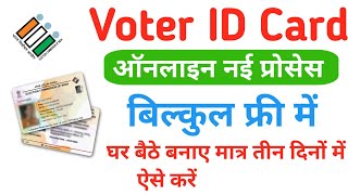 How to apply for Voter ID card online  New Portal 2024  Voter id card online apply 2024 [upl. by Leirej94]