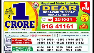 LOTTERY SAMBAD 8PM RESULT 21102024  DEAR LOTTERY [upl. by Susanne]