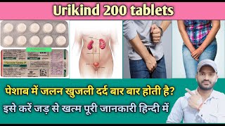 Urikind tablet use dose benefits and Side effects full review in hindiFLAVOXATE 200MG [upl. by Frederico15]