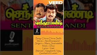 Song Chinna Chinna Sedhi Movie  Sendhoorapandi vijayakanth vijay devasongs bgm shortstamil [upl. by Llyrpa]