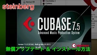 Cubase 75 無償アップデート amp インストール方法（Sleepfreaks DTMスクール） [upl. by Tram]