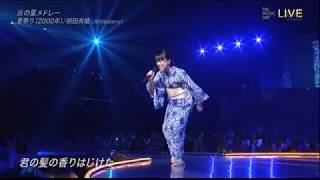 前田有嬉 whiteberry 夏祭り 【The Music Day 2018】 [upl. by Gentry212]