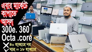 Low Price Laptop Price In Bangladesh  Used Laptop Price In bd  Used Laptop Price in Bangladesh [upl. by Zoarah]