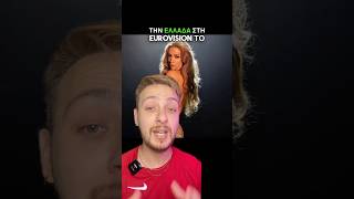 Η χαμένη ευκαιρία της Ελένης Φουρέιρα στην Eurovision 2016 eurovision greenscreen elenifoureira [upl. by Messab]