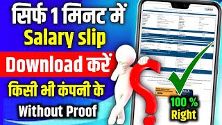 Salary Slip Kaise Nikale  How To Download Salary Pay Slips  सैलरी स्लिप डाउनलोड  Ranji Technical [upl. by Brunella]