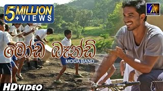 Moda Band මෝඩ බෑන්ඩ් Thaala Movie Song  Official Music Video  Sinhala Sindu [upl. by Lemmie]