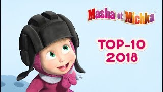 Masha et Miсhka  Top 10 🎬 Meilleurs épisodes de 2018 [upl. by Magulac]