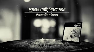 Purono Sei Diner Kotha  Shironamhin  Lyrics Video [upl. by Anisor]