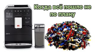 Melitta caffeo barista ts Плановое обслуживание обернулось полной разборкой до голого шасси [upl. by Hintze]