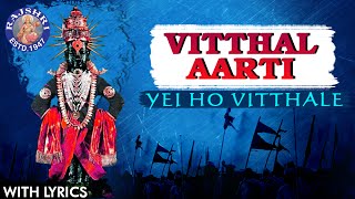 Yei Ho Vitthale By Prathamesh Laghate  Vitthal Aarti With Lyrics  Popular Marathi Pandurang Aarti [upl. by Aneehsak]