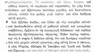 Koine Greek  Mark 18 [upl. by Marya81]