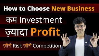 How to Choose Right Business Low Investment High Profit [upl. by Ronalda]