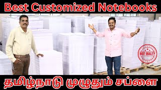 Notebook Direct Factory Visit 📚  டிஸ்ட்ரிபியூட்டர்கள் தேவை  Swarna Notebooks 🤩 [upl. by Sualkcin]