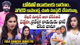 Dhee Dancer Janu Lyri Emotional Exclusive Interview  Folk Dancer Tony Kick  sumantvtimes [upl. by Deck682]