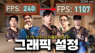 NEW 최정상 프로 랭커들이 쓰는 2024 최신그래픽 설정법 ㅣ발로란트 김규태 [upl. by Nissy]