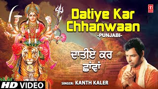 Datiye Kar Chhanwaan I Punjabi Devi Bhajan I KANTH KALER I Full HD Video Song [upl. by Frida751]