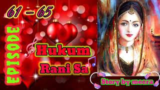 ❤️ Hukum Rani Sa 💖💖💞💞Episode 61– 65  New Hindi Story  Romantic Pocket FM Story pocketnovel 💖💖💖💫💫 [upl. by Nytsua]