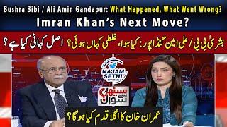 BushraGandapur What Happened What Went Wrong  Imran Khan’s Next Move  Sethi Say Sawal [upl. by Ainola]