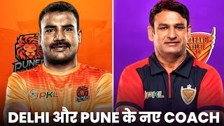 PKL 11 News and updates Dabang Delhi and Puneri Paltan New Coach PKL 2024 [upl. by Marlee757]