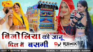 बिजोलिया कि जानु New Dj Remix Song 🤟 Rajsthani mix Raju Rawal Dholl mix Bijoliya ki jaanu [upl. by Ahsemrac]