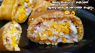 അമൃതംപൊടി കൊണ്ട് രുചിയൂറും നാലുമണി പലഹാരം😋👌 Amrutham Podi Recipe In Malayalam  Nalumani Palaharam [upl. by Zusman]