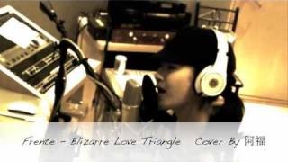 Frente  Bizarre Love Triangle cover by 阿福 [upl. by Sugden]