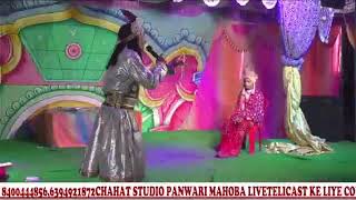 chahat studio panwari Livedhanush yag lila roro karhara mahoba ramlila [upl. by Asilahs]