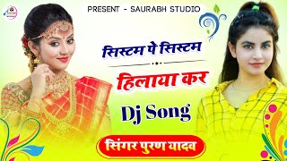 System PE System Hilya Kar DJ Song  New Rajasthani Song 2023  Saurabh Studio [upl. by Intirb]