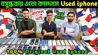 Used iPhone Price in Bangladesh 2023🔥Used iphone Price in BD 2023✔Second Hand iPhone Price BD🔥Dordam [upl. by Annoiek]