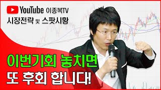 이번기회 놓치면 또 후회 합니다 [upl. by Christian]