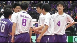 春の高校バレー 鹿児島商 vs 東洋 東京 男子準々決勝 2013 [upl. by Earissed32]