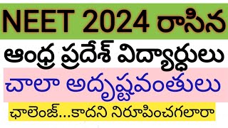 Andhra Pradesh Neet 24 Students is LuckyNeet 24 AP compilation virul neet video [upl. by Chandos373]